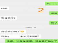 北京翼趣科技有限公司