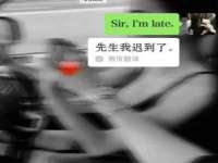 北京翼趣科技有限公司