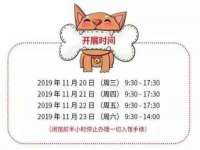 北京翼趣科技有限公司