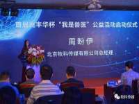 北京翼趣科技有限公司