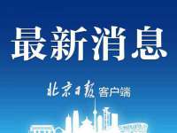 北京翼趣科技有限公司