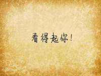 北京翼趣科技有限公司