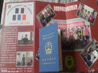 北京翼趣科技有限公司