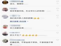 北京翼趣科技有限公司