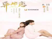 北京翼趣科技有限公司