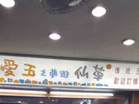 北京翼趣科技有限公司