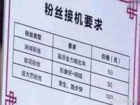 北京翼趣科技有限公司