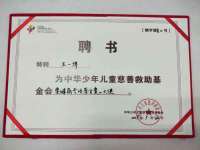 北京翼趣科技有限公司
