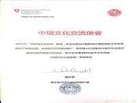 北京翼趣科技有限公司