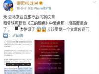 北京翼趣科技有限公司