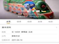 北京翼趣科技有限公司