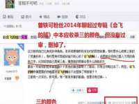 北京翼趣科技有限公司